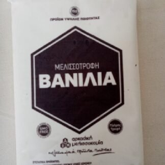 μελισσοτροφή βανίλια